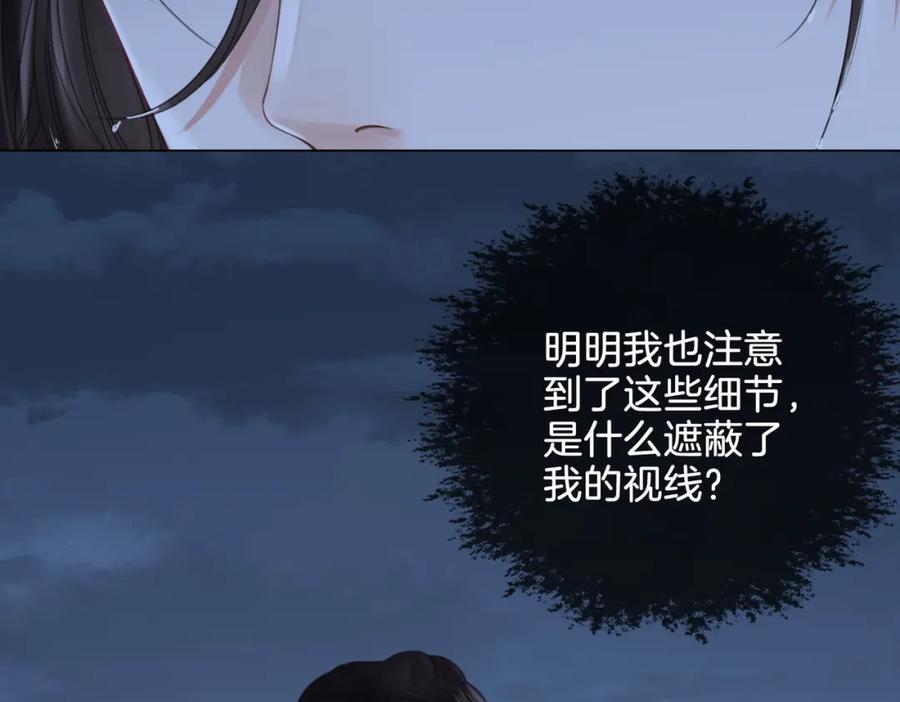 我亲爱的法医小姐 第30话 有何不可？ 第26页