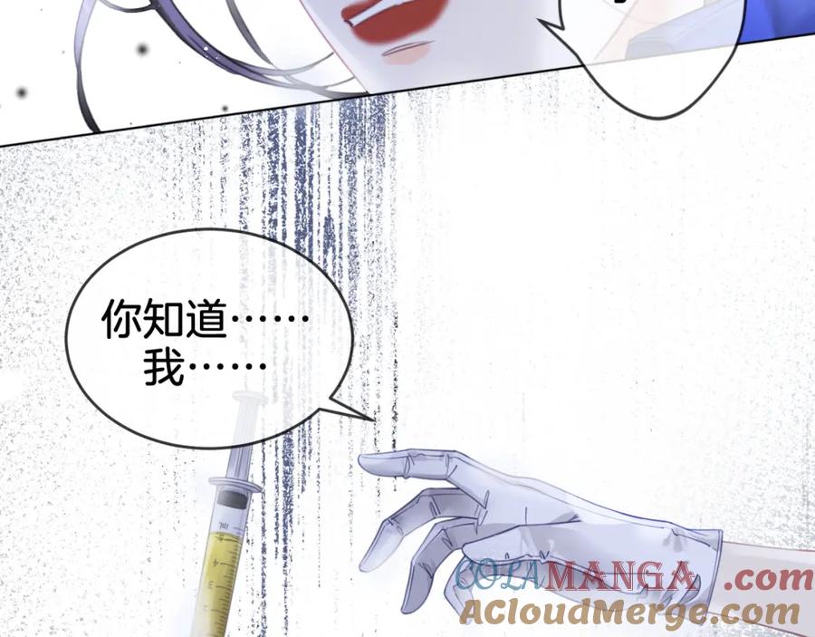 我亲爱的法医小姐 第30话 有何不可？ 第58页