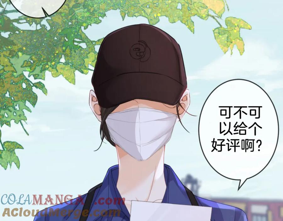 我亲爱的法医小姐 第30话 有何不可？ 第37页
