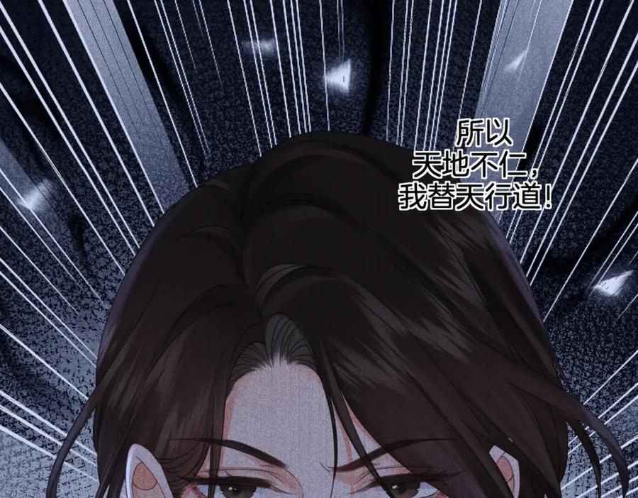 我亲爱的法医小姐 第30话 有何不可？ 第12页