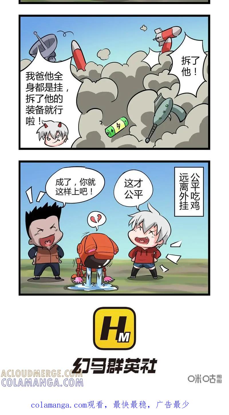 《ZERO零》番外2 第4页