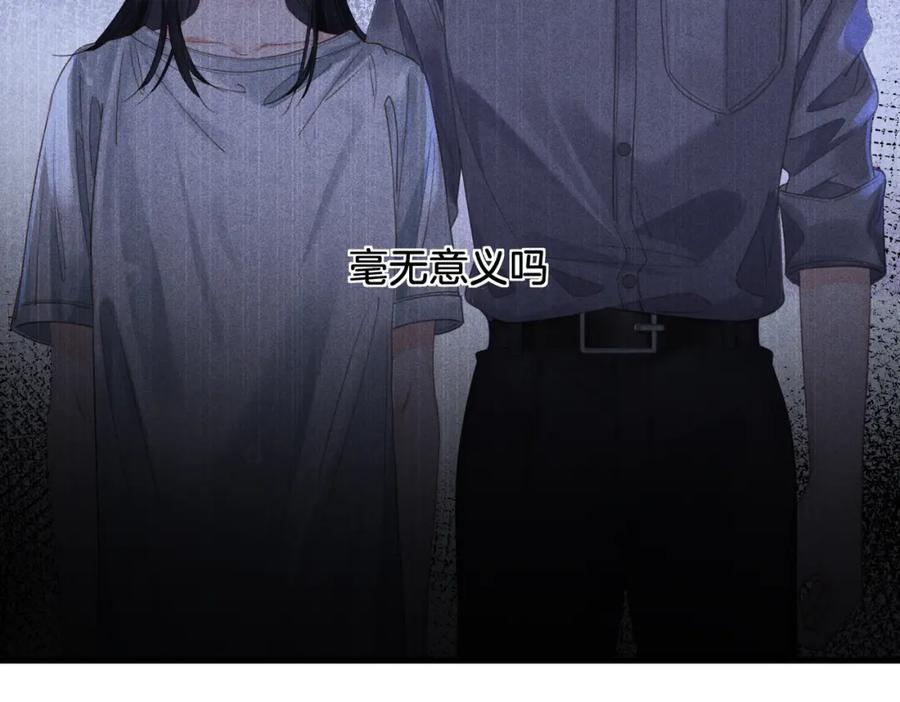 我亲爱的法医小姐 第30话 有何不可？ 第9页