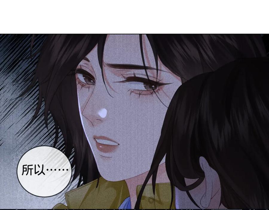 我亲爱的法医小姐 第30话 有何不可？ 第11页