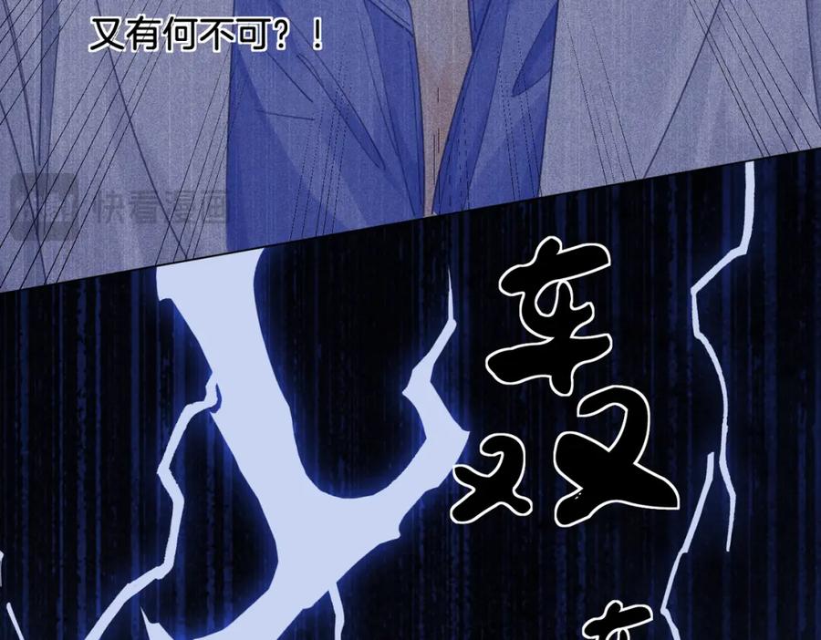 我亲爱的法医小姐 第30话 有何不可？ 第14页