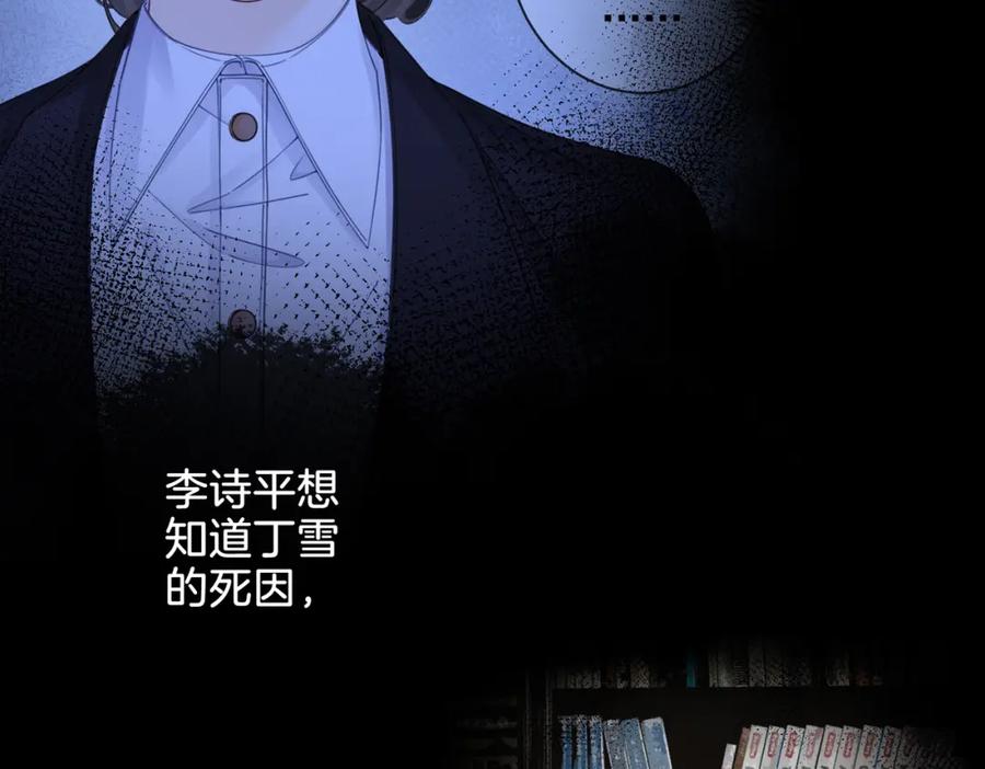 我亲爱的法医小姐 第30话 有何不可？ 第21页