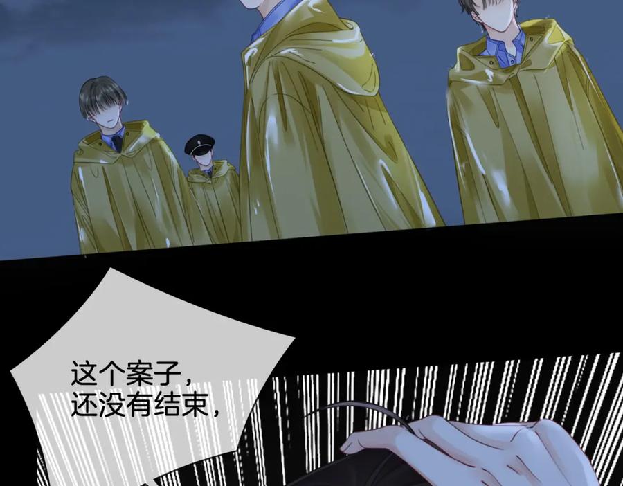 我亲爱的法医小姐 第30话 有何不可？ 第29页