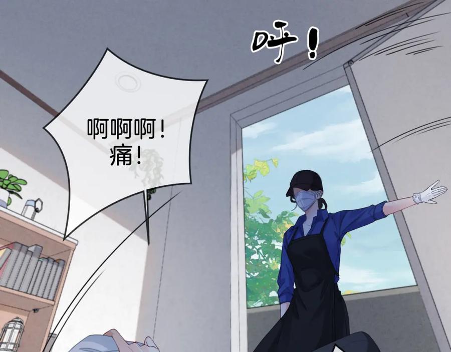我亲爱的法医小姐 第30话 有何不可？ 第47页