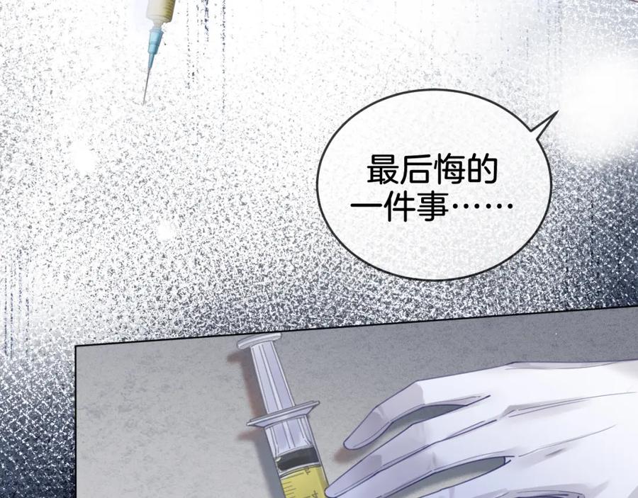 我亲爱的法医小姐 第30话 有何不可？ 第59页
