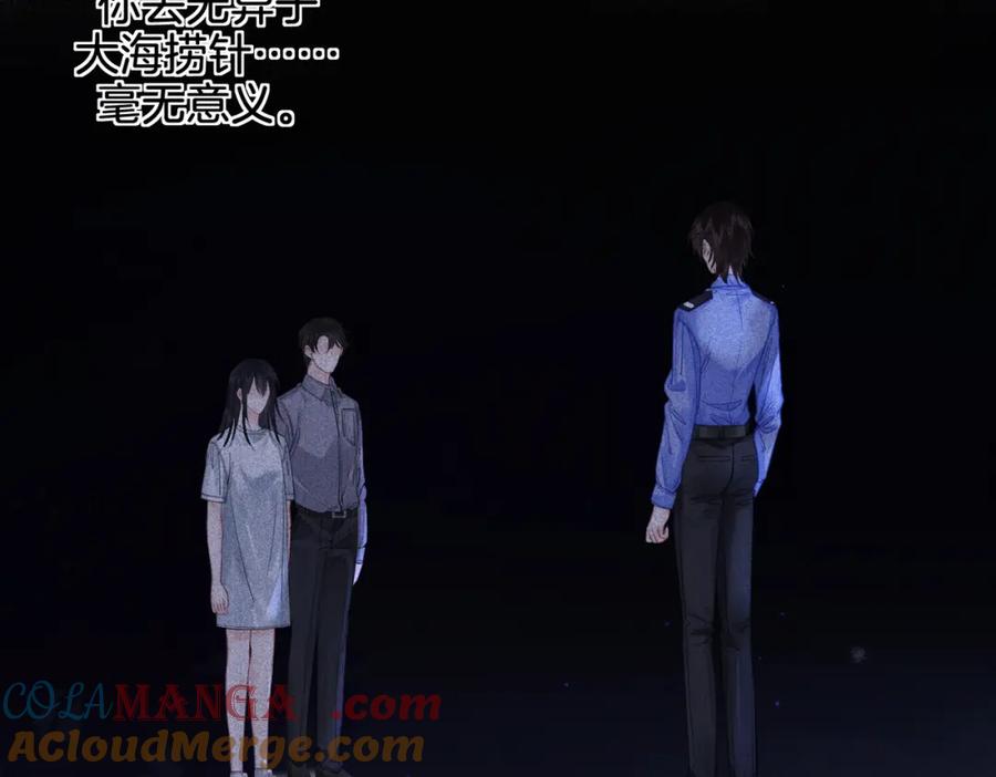 我亲爱的法医小姐 第30话 有何不可？ 第7页