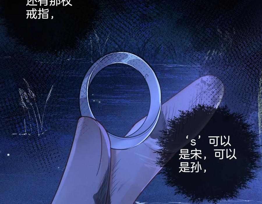 我亲爱的法医小姐 第30话 有何不可？ 第24页