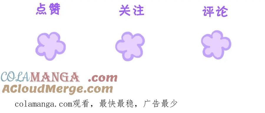 我亲爱的法医小姐 第30话 有何不可？ 第70页