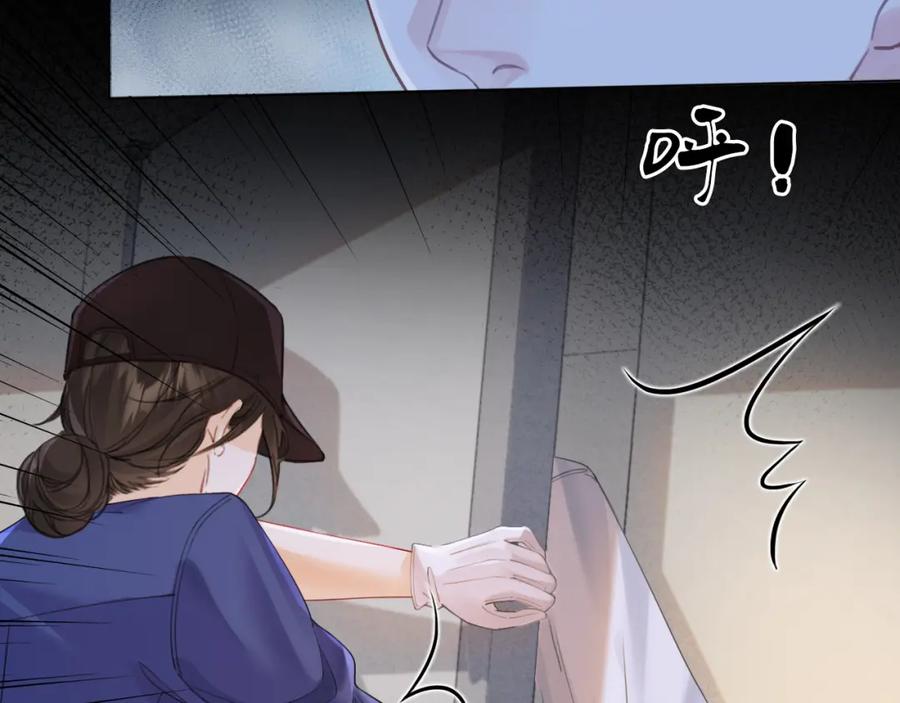 我亲爱的法医小姐 第30话 有何不可？ 第45页