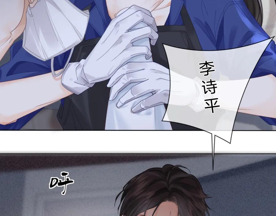 我亲爱的法医小姐 第30话 有何不可？ 第53页