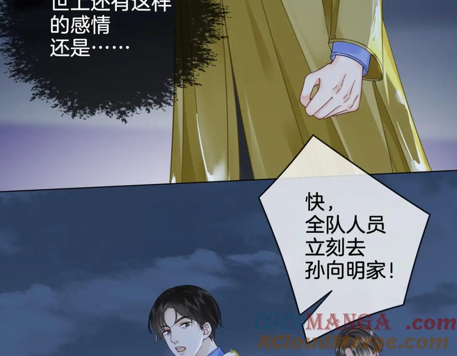 我亲爱的法医小姐 第30话 有何不可？ 第28页