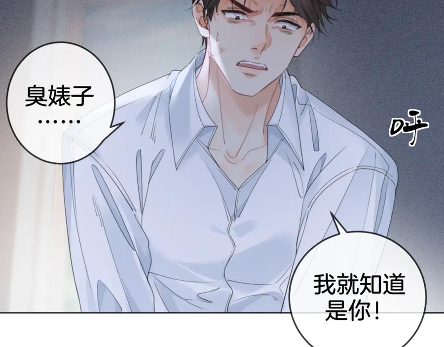 我亲爱的法医小姐 第30话 有何不可？ 第54页