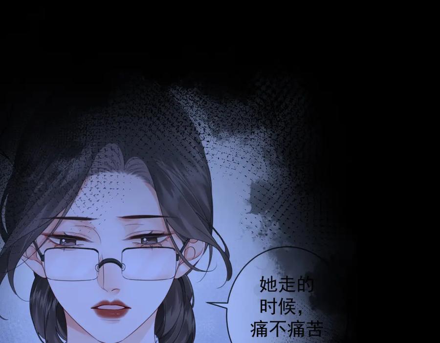 我亲爱的法医小姐 第30话 有何不可？ 第20页