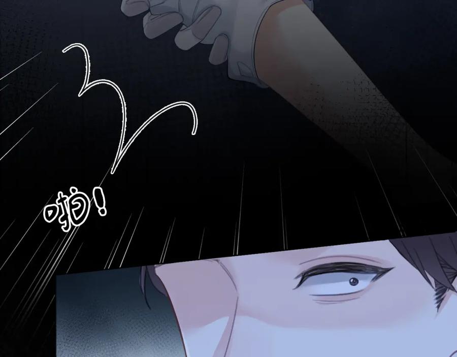我亲爱的法医小姐 第30话 有何不可？ 第44页