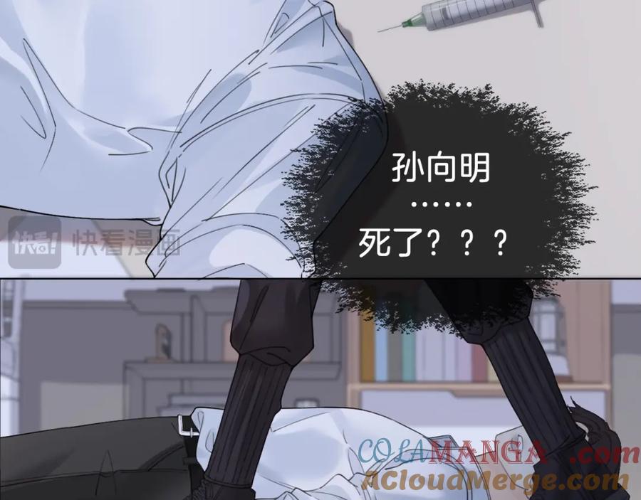 我亲爱的法医小姐 第31话 真相 第25页