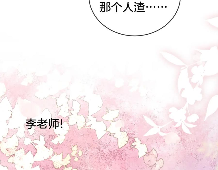 我亲爱的法医小姐 第31话 真相 第36页