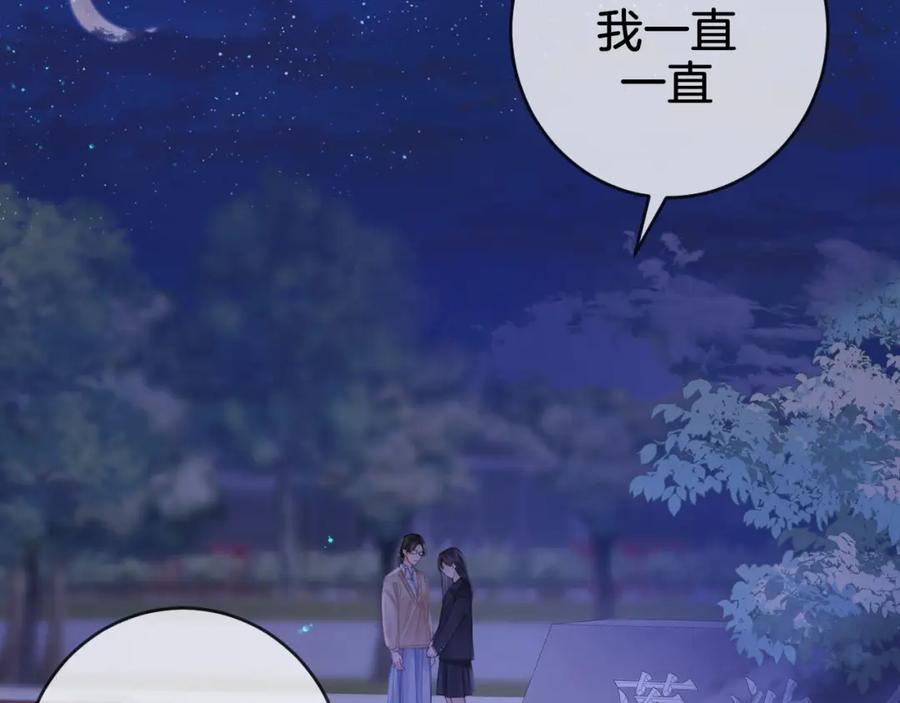 我亲爱的法医小姐 第31话 真相 第51页