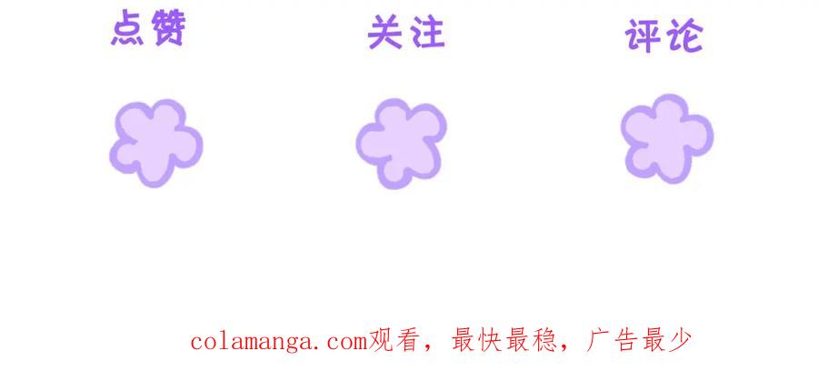 我亲爱的法医小姐 第31话 真相 第71页
