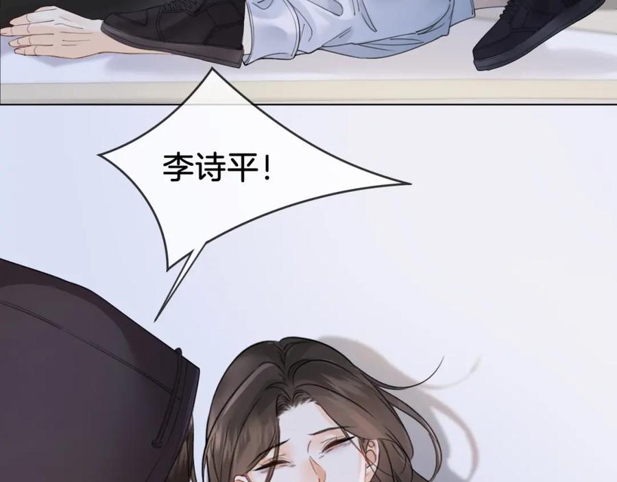 我亲爱的法医小姐 第31话 真相 第26页