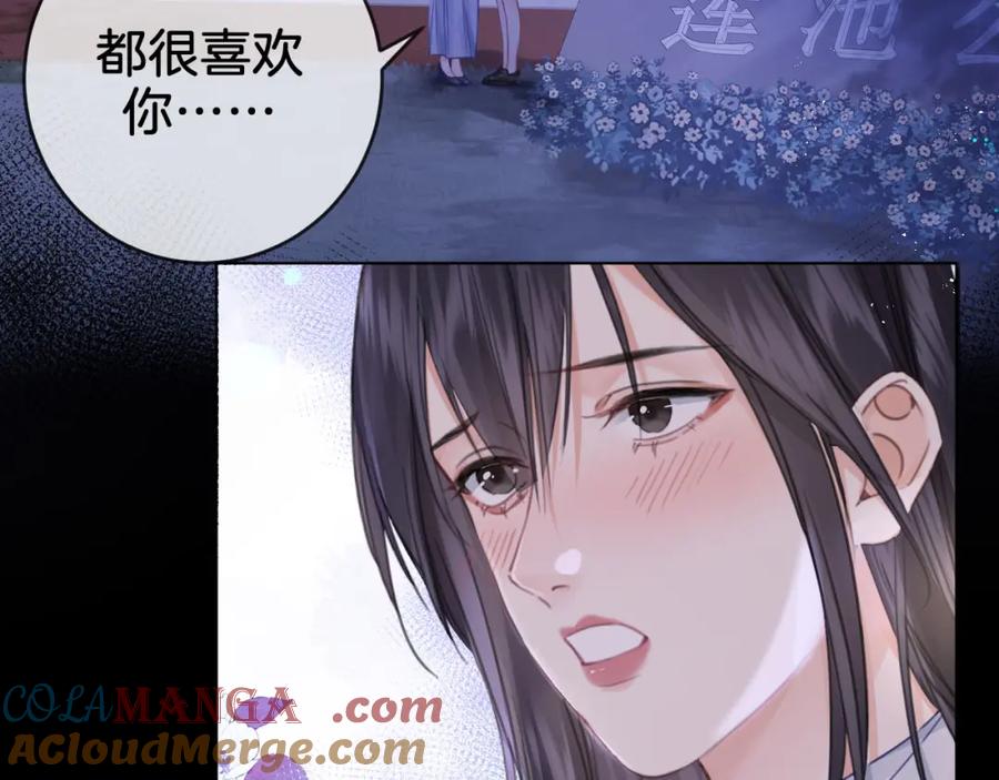 我亲爱的法医小姐 第31话 真相 第52页