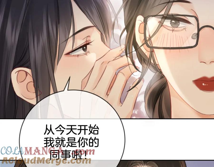 我亲爱的法医小姐 第31话 真相 第46页