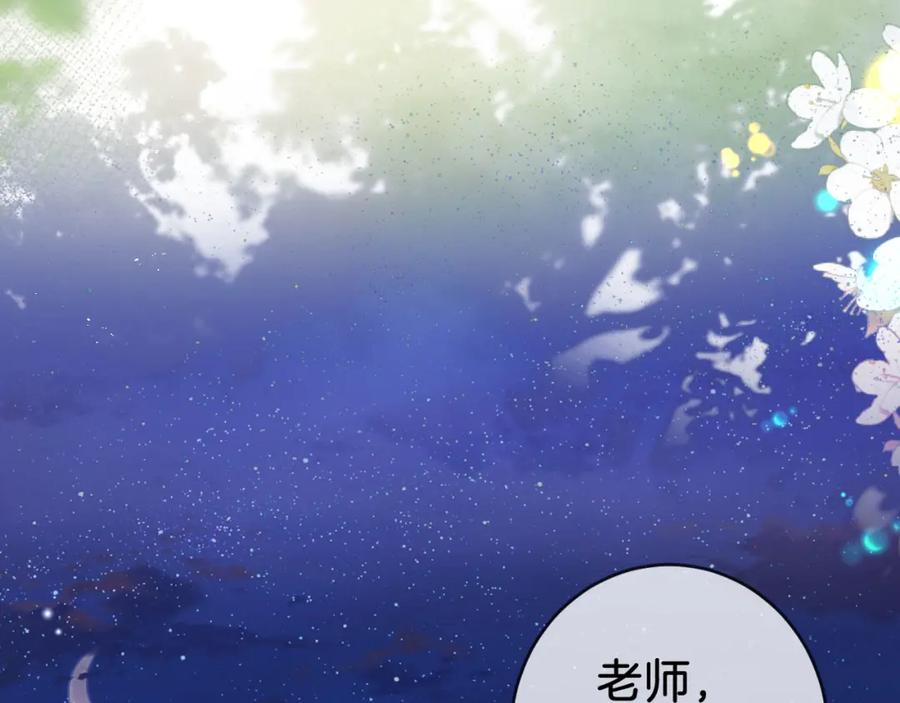 我亲爱的法医小姐 第31话 真相 第50页