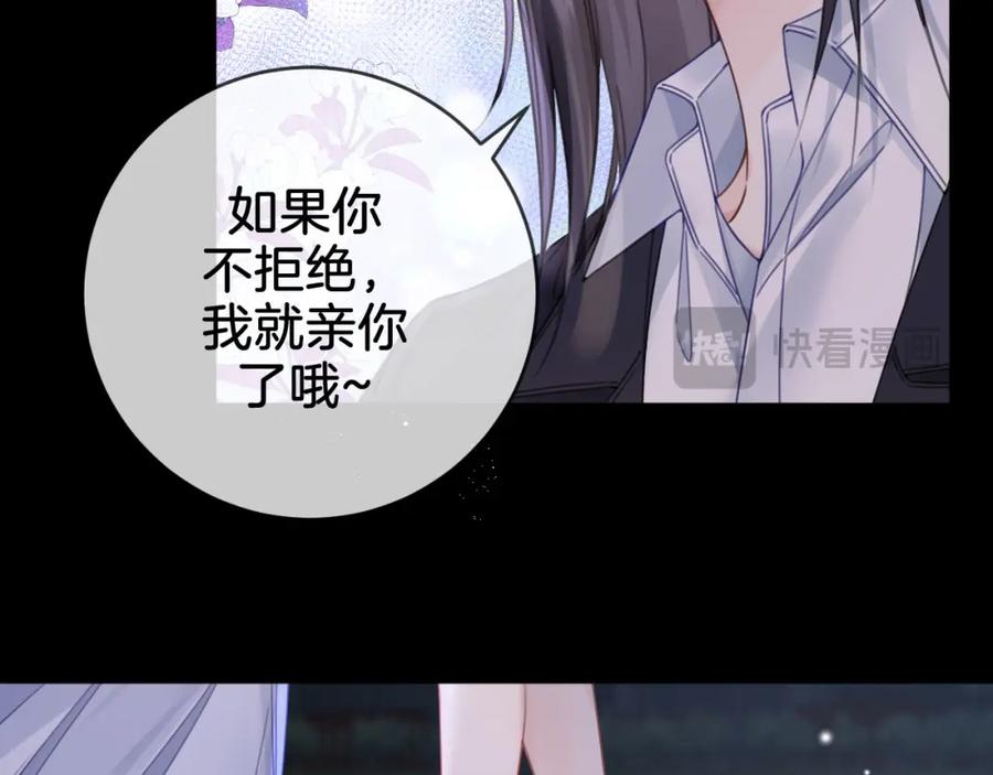 我亲爱的法医小姐 第31话 真相 第53页