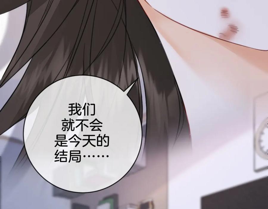 我亲爱的法医小姐 第31话 真相 第62页