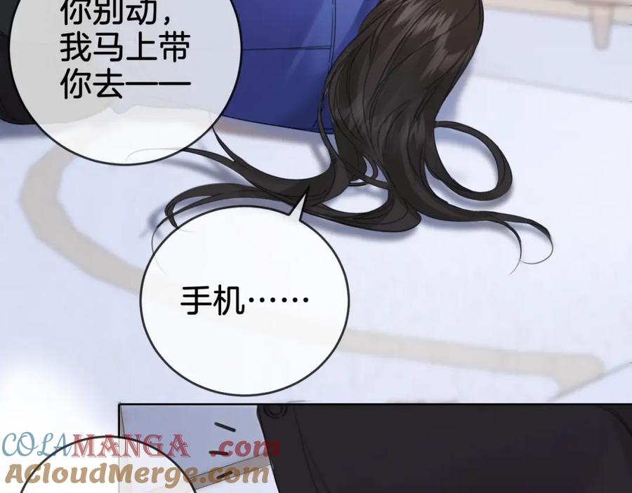 我亲爱的法医小姐 第31话 真相 第64页