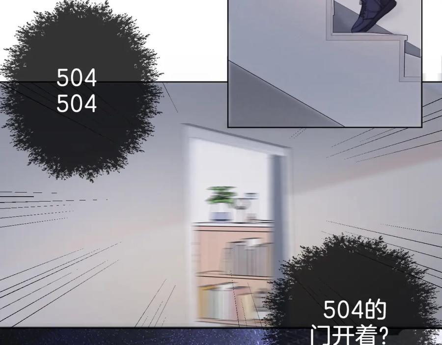 我亲爱的法医小姐 第31话 真相 第18页
