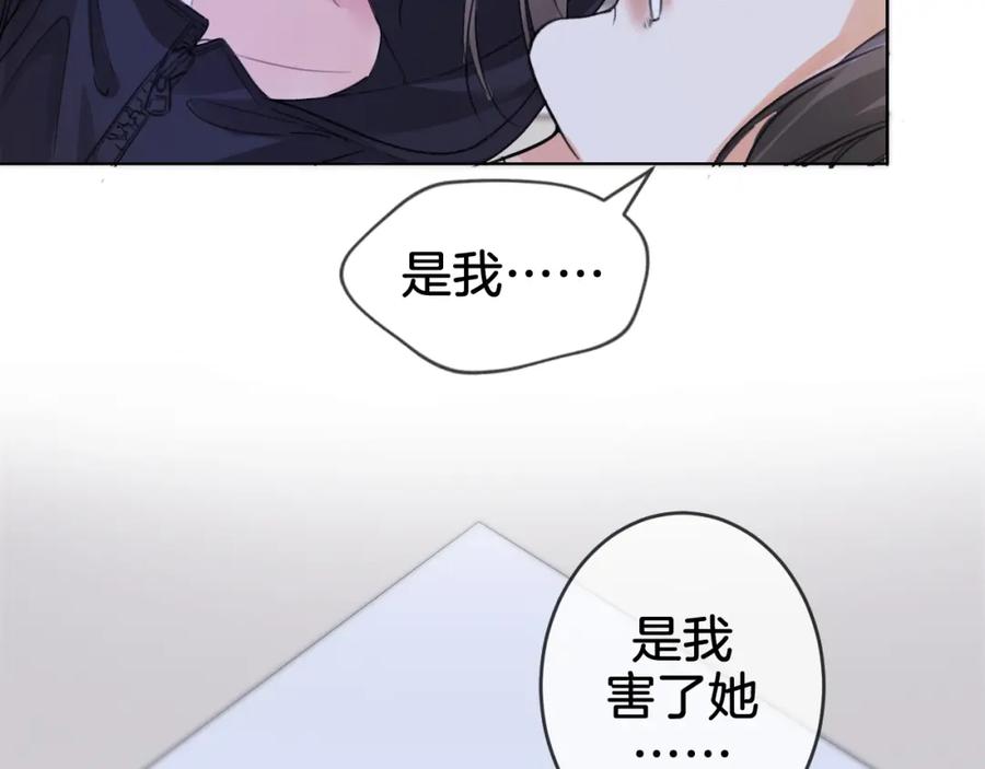 我亲爱的法医小姐 第31话 真相 第32页