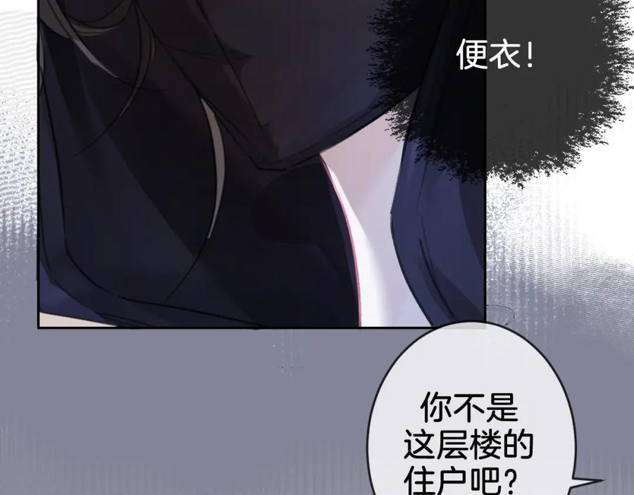 我亲爱的法医小姐 第31话 真相 第11页