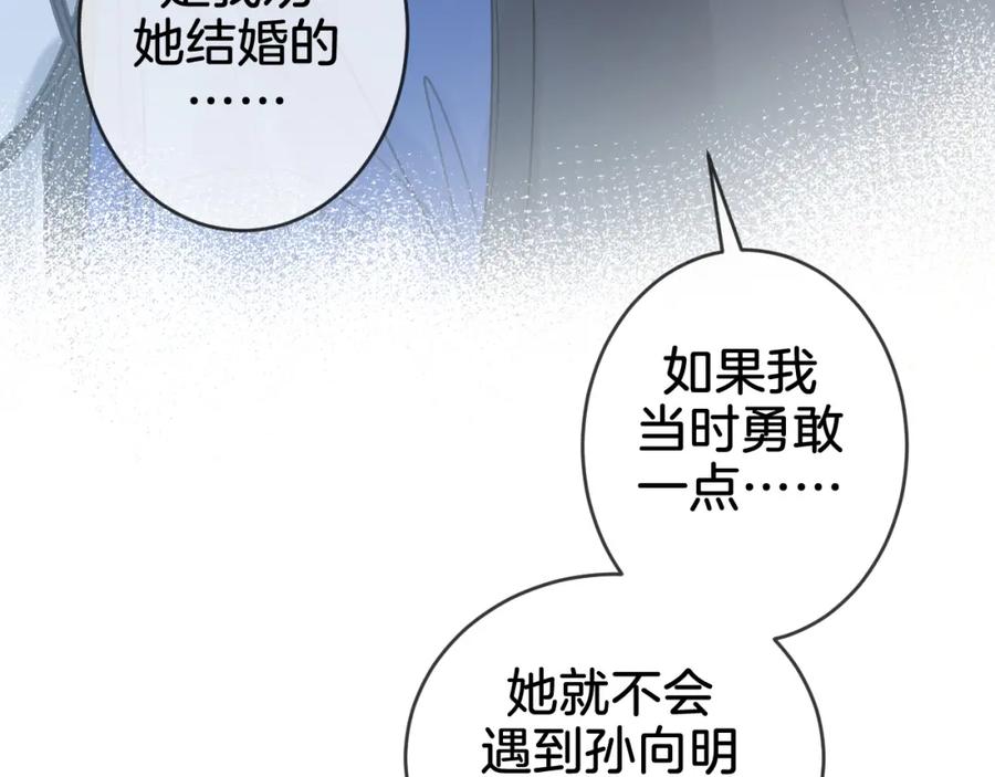 我亲爱的法医小姐 第31话 真相 第35页