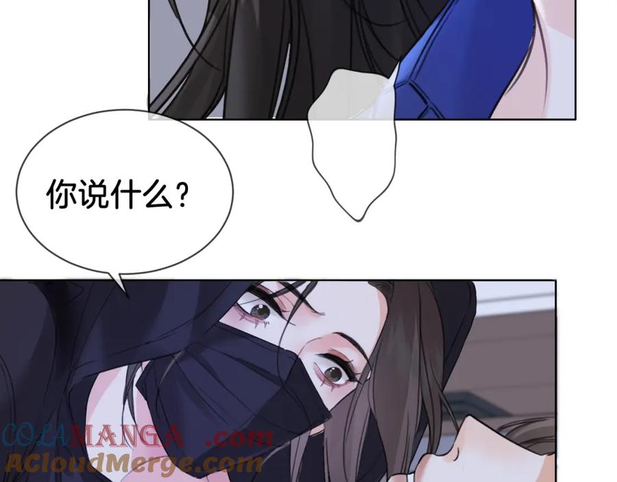 我亲爱的法医小姐 第31话 真相 第31页