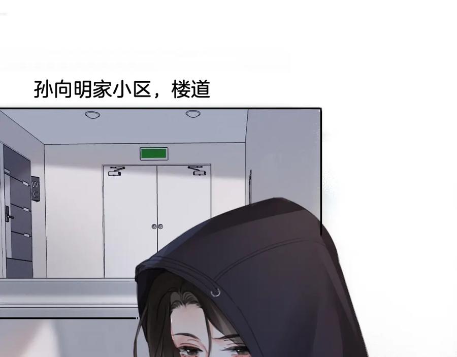 我亲爱的法医小姐 第31话 真相 第5页