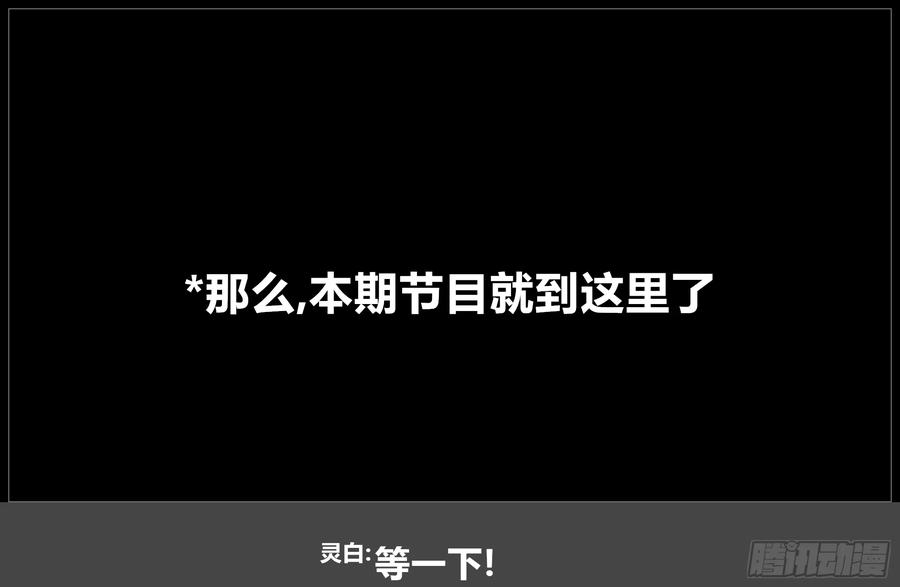 《我的世界：晨曦传记番外》摄影棚日常20 第77页