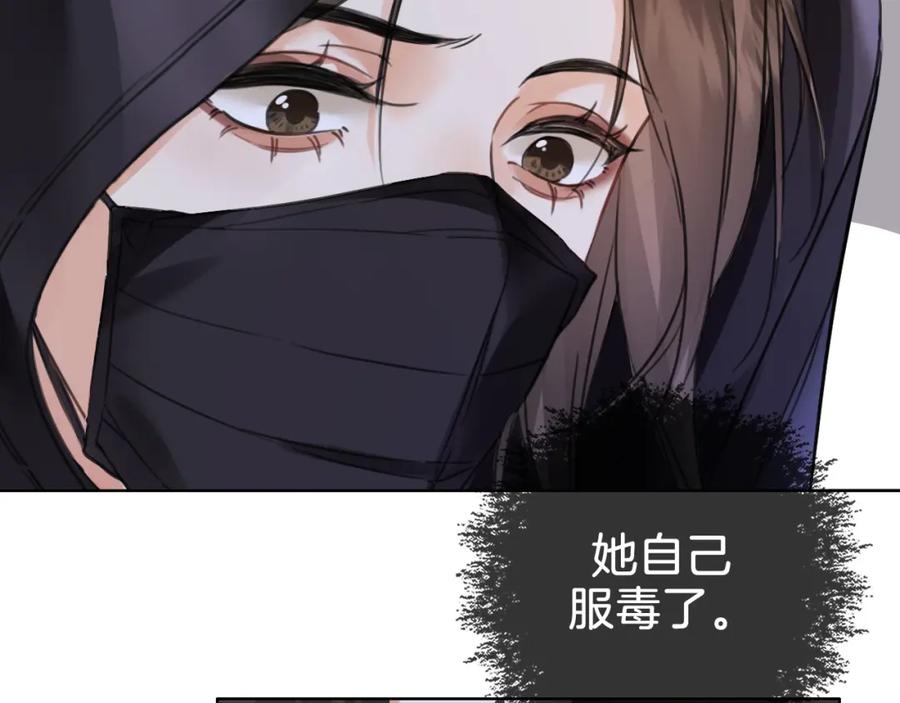 我亲爱的法医小姐 第31话 真相 第29页