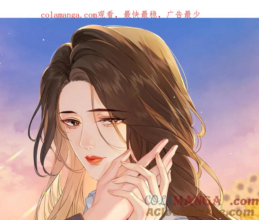 我亲爱的法医小姐 第31话 真相 第1页