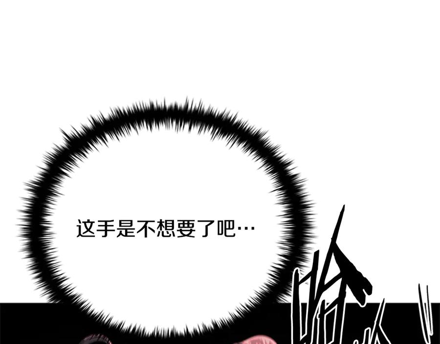 月影剑帝 第33话 全城戒严 第171页