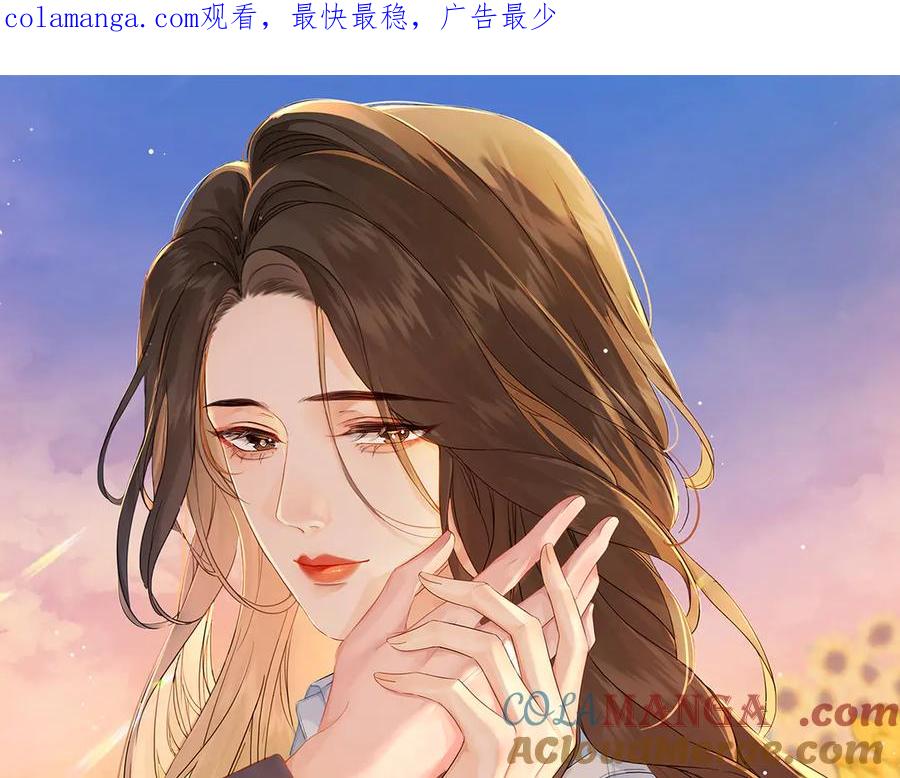我亲爱的法医小姐 第32话 504的门开着 第1页
