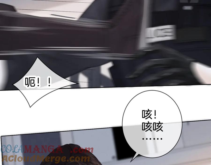 我亲爱的法医小姐 第32话 504的门开着 第61页
