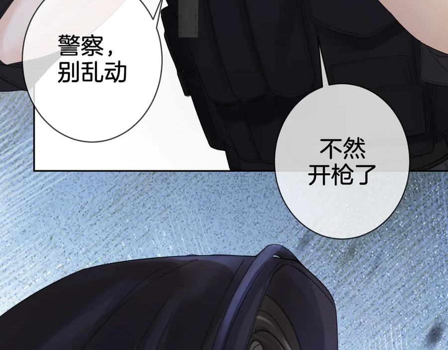 我亲爱的法医小姐 第32话 504的门开着 第33页