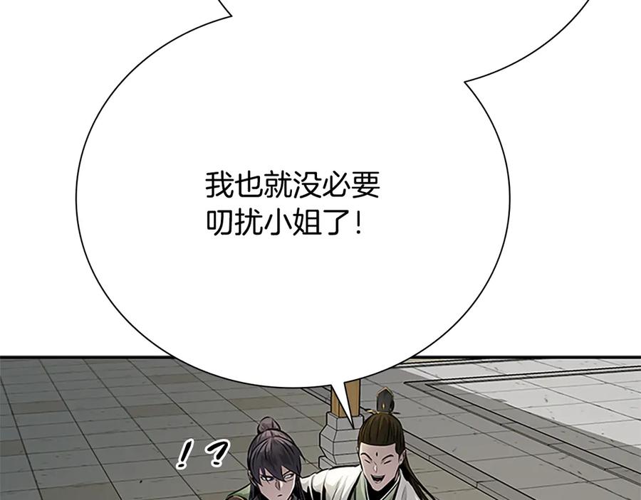 月影剑帝 第33话 全城戒严 第168页