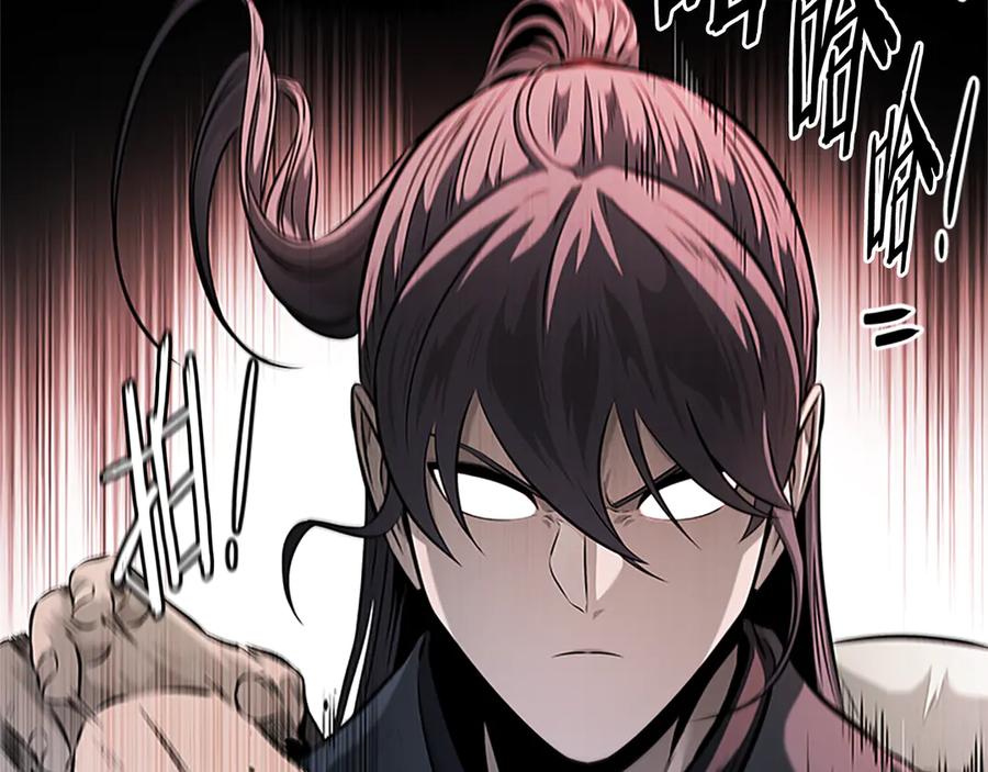 月影剑帝 第33话 全城戒严 第172页