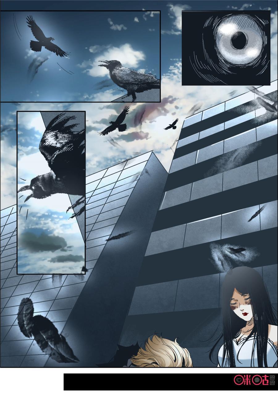 《17小队》第34话：最美的人(6) 第14页