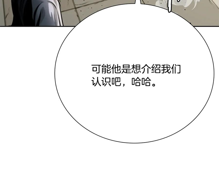 月影剑帝 第33话 全城戒严 第170页