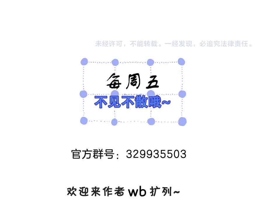 我亲爱的法医小姐 第32话 504的门开着 第66页